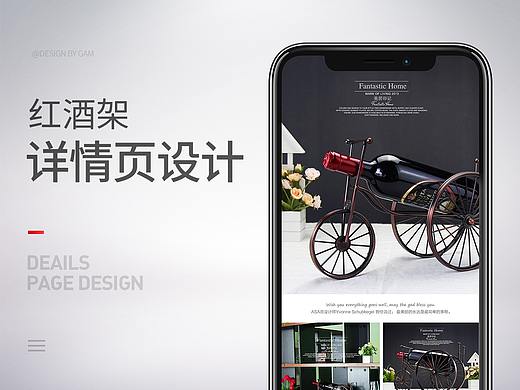 红酒架（个人主页-ZMzk4NTE0NDA=） - 电商 - 站酷设计师GamGamGam原创素材 - 站酷ZCOOL