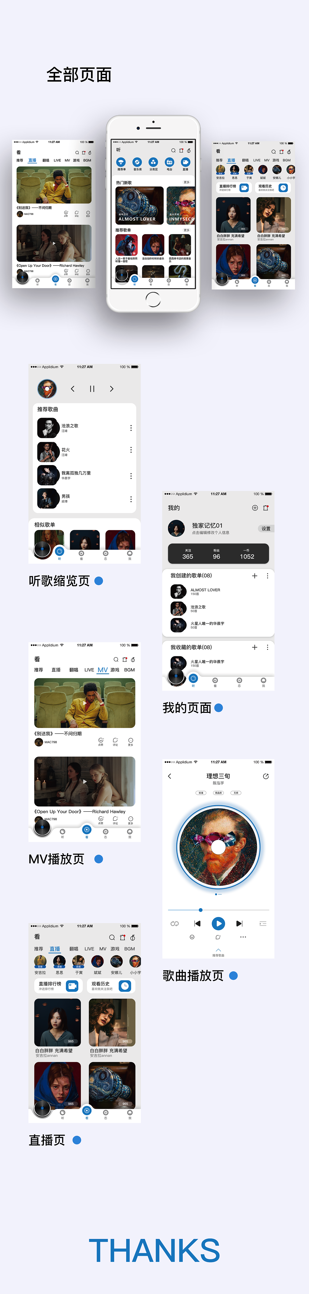 音乐APP(甲士音乐)