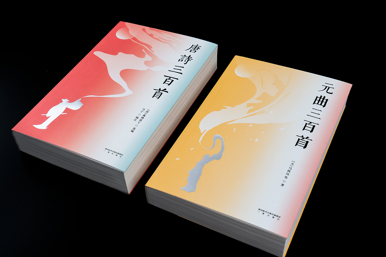 《唐诗三百首》《元曲三百首》