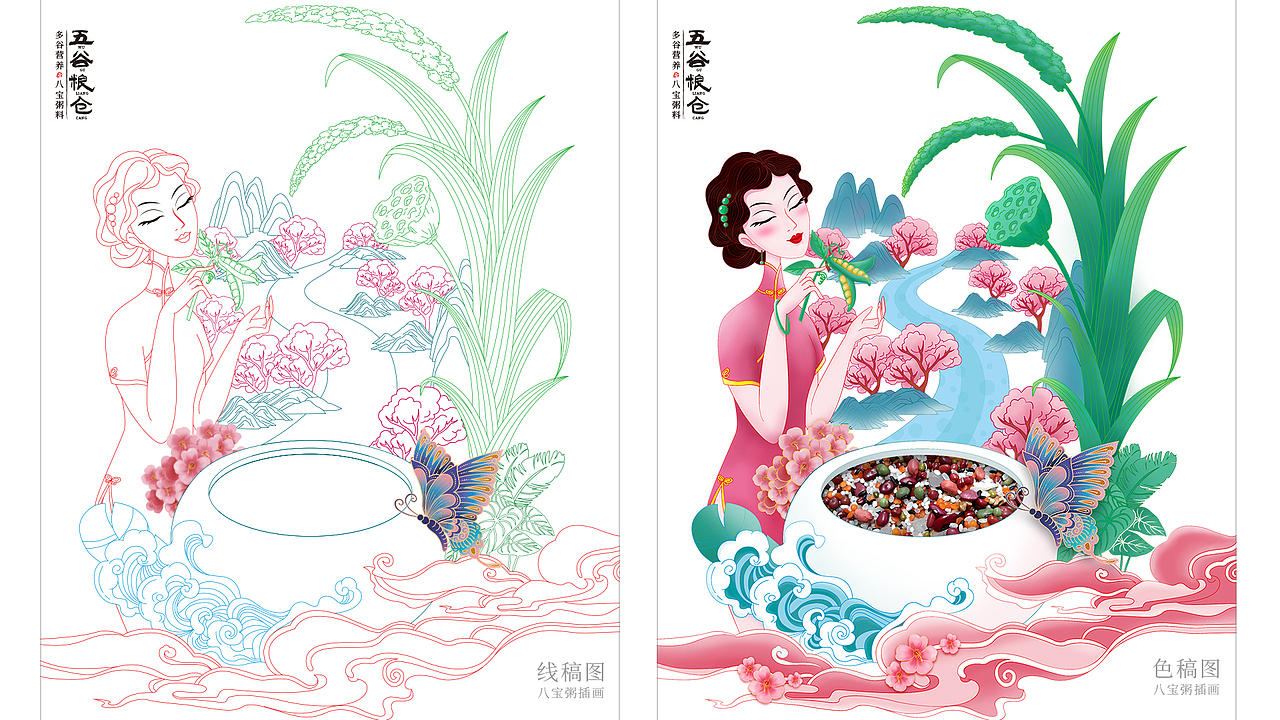 五谷杂粮✖️产品包装设计