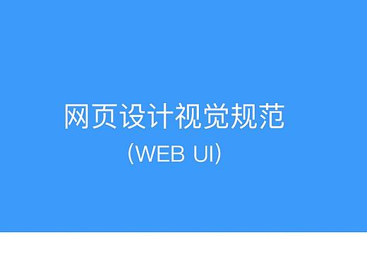 规范