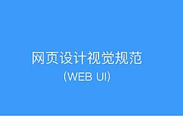 规范
