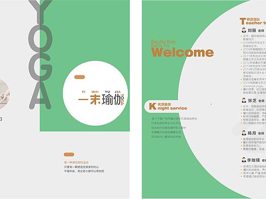 简单清新易懂的排版—瑜伽三折页