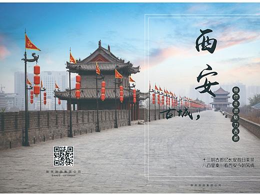 旅游画册