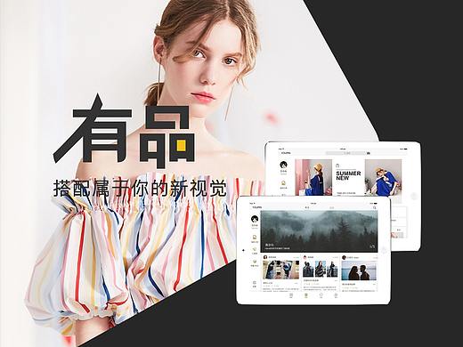 【IPAD】——有品APP（個(gè)人主頁(yè)-ZMzIwNDUxNzY=） - APP界面 - 站酷設(shè)計(jì)師enronnine原創(chuàng)素材 - 站酷ZCOOL