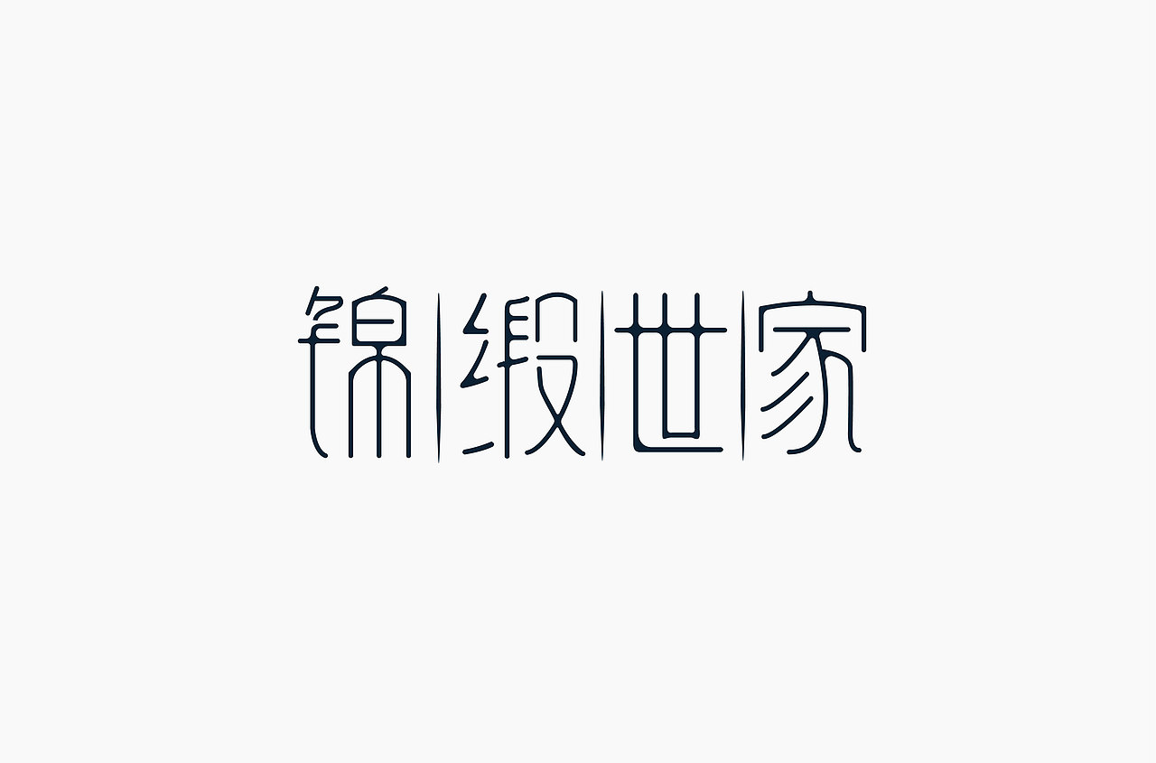 字体