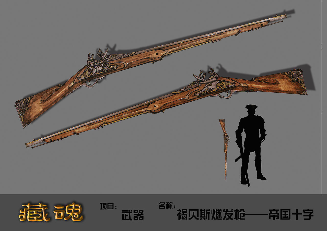武器设计练习