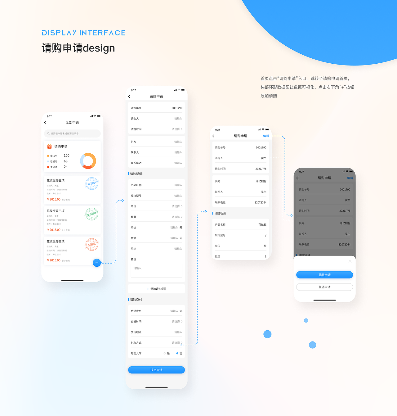 2020-2021UI作品集