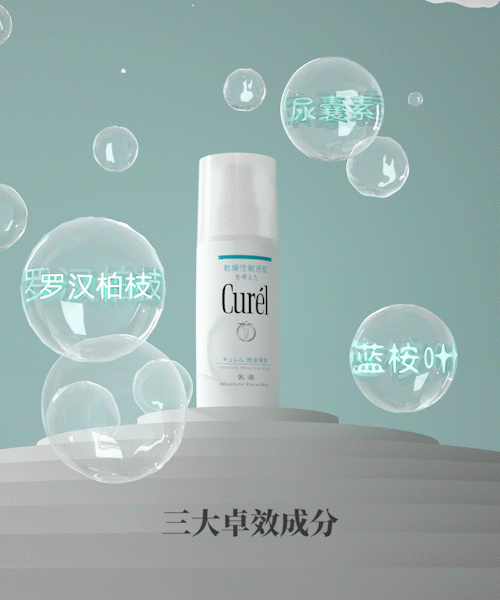 珂润乳液视频（图ZMjgzNDk4MTc2） - 产品 - 站酷设计师时光重现原创素材 - 站酷ZCOOL