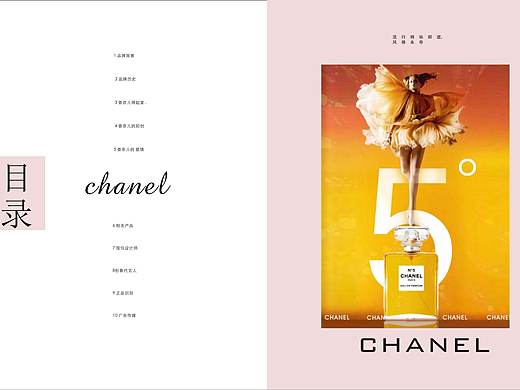 香奈儿画册排版