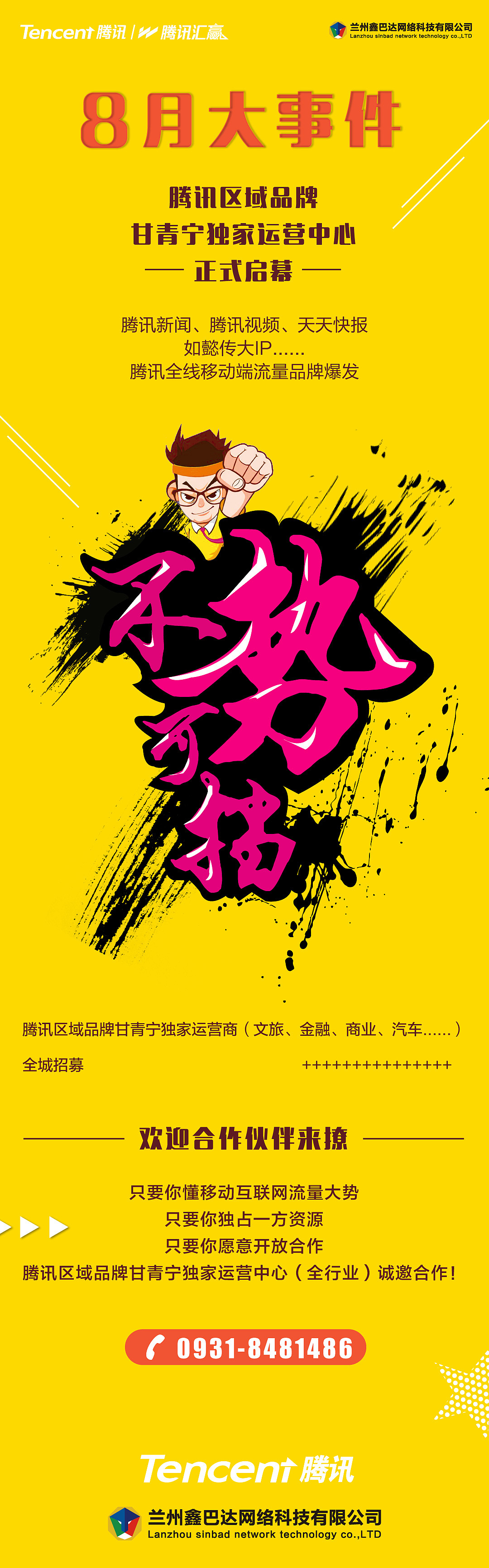 八月启幕活动（图ZMTI0Njg0OTg0） - 海报 - 站酷设计师Hello白菜原创素材 - 站酷ZCOOL