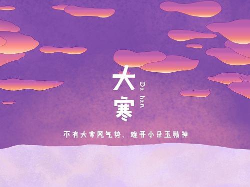 节气