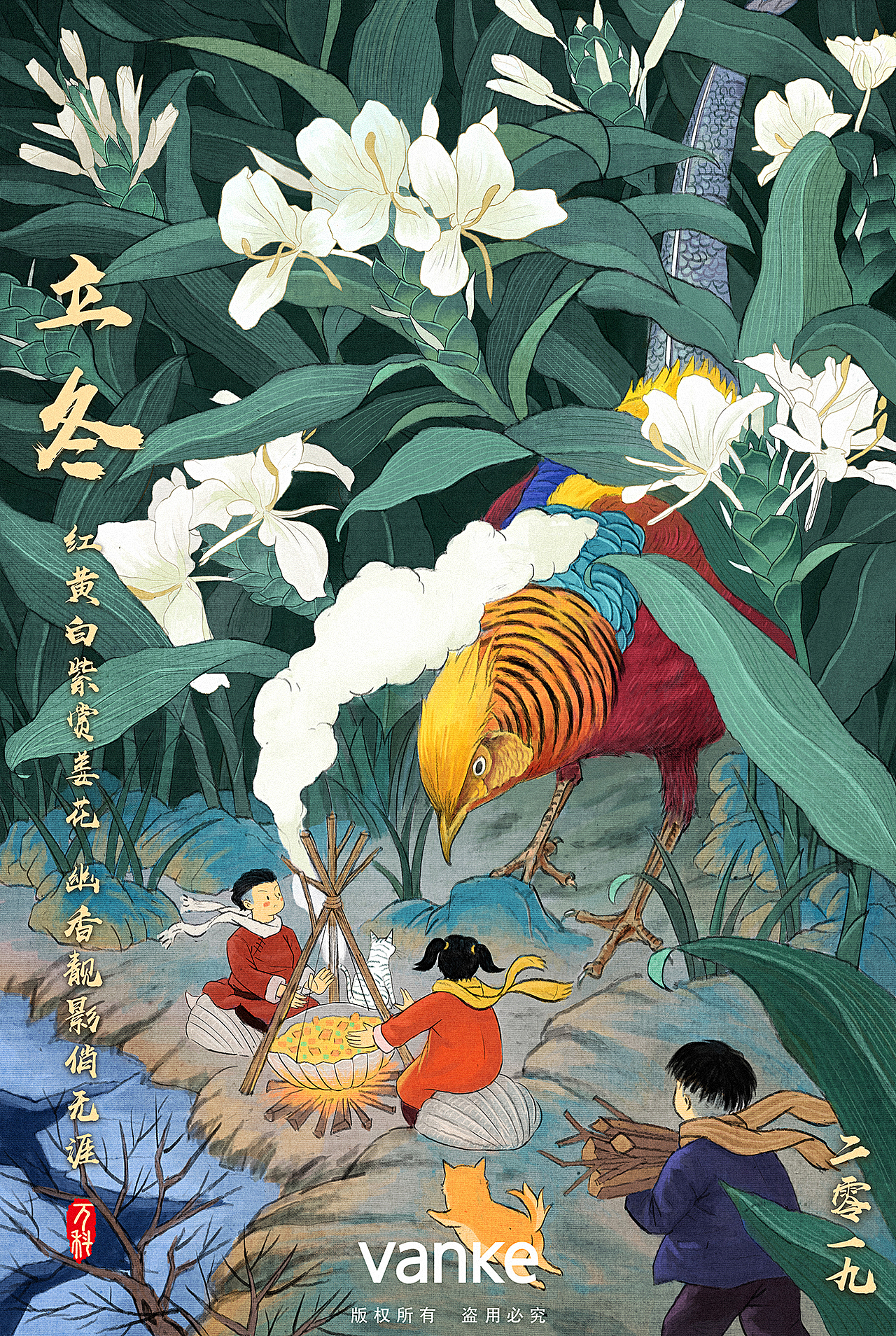 (全)2019万科二十四节气插画