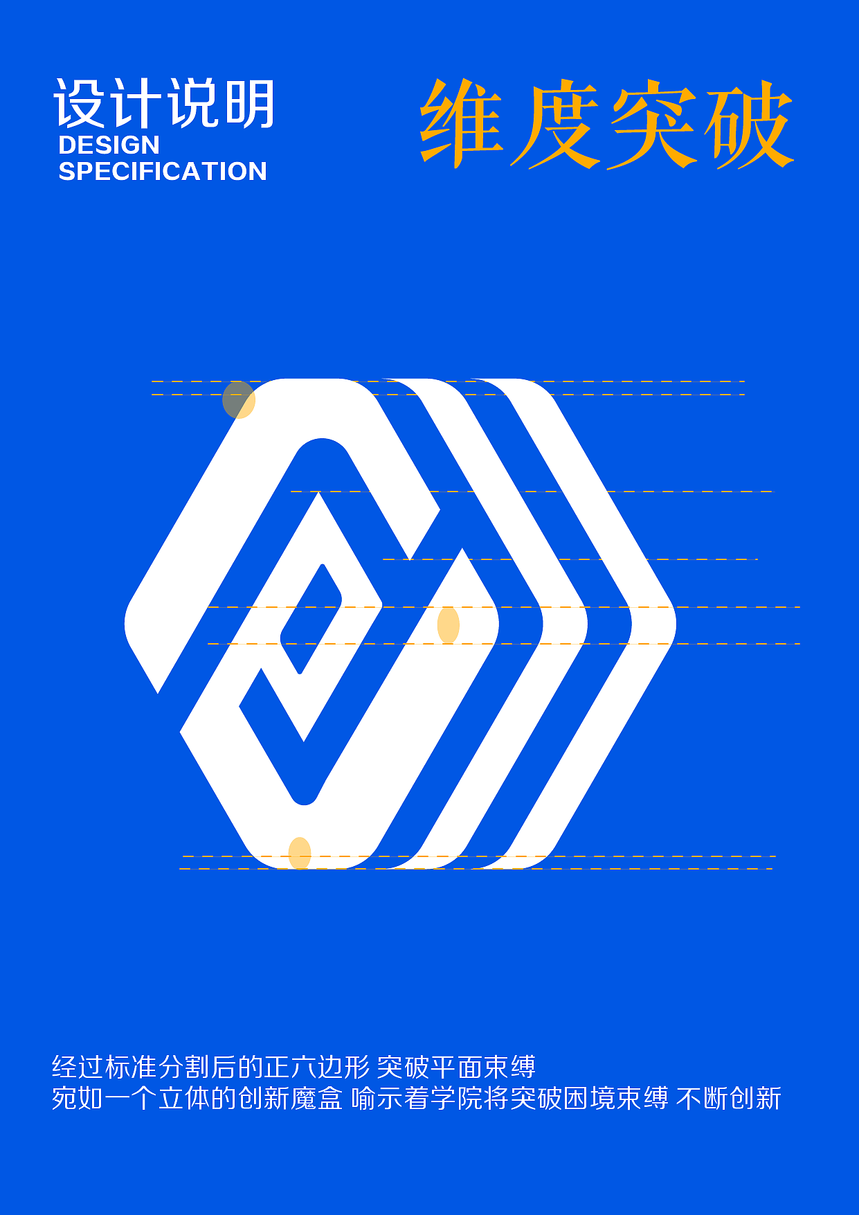 一个大三学生设计的落选LOGO