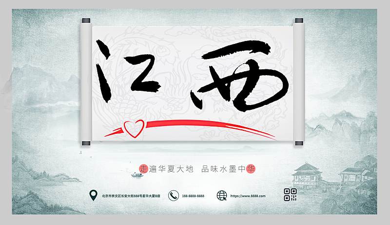 中国各省，名称书法海报设计，书法原创作品（一）（图ZMzcyMTg2Njgw） - 字体/字形 - 站酷设计师匠心达人原创素材 - 站酷ZCOOL