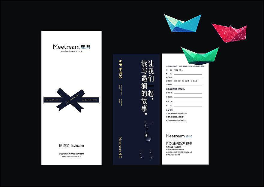 远行设计案例——遇涧