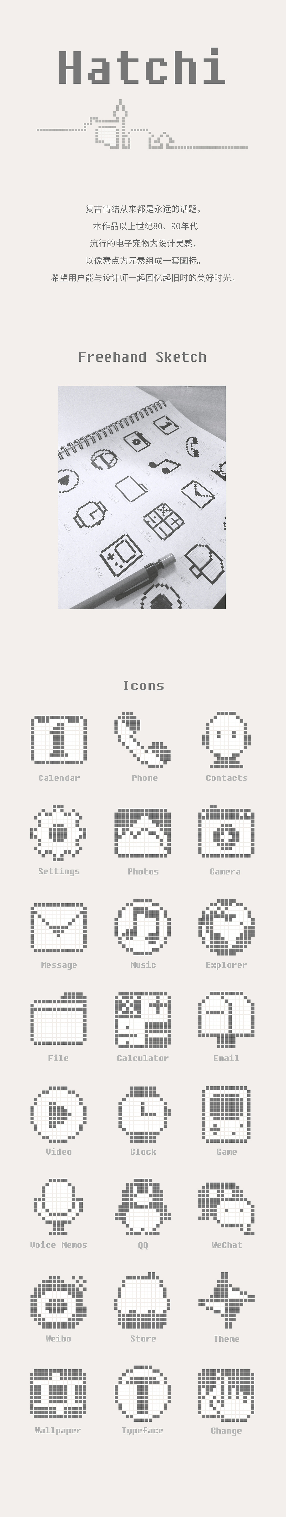 Hatchi（图ZNTAzMTAwMzI=） - 图标 - 站酷设计师Su生原创素材 - 站酷ZCOOL