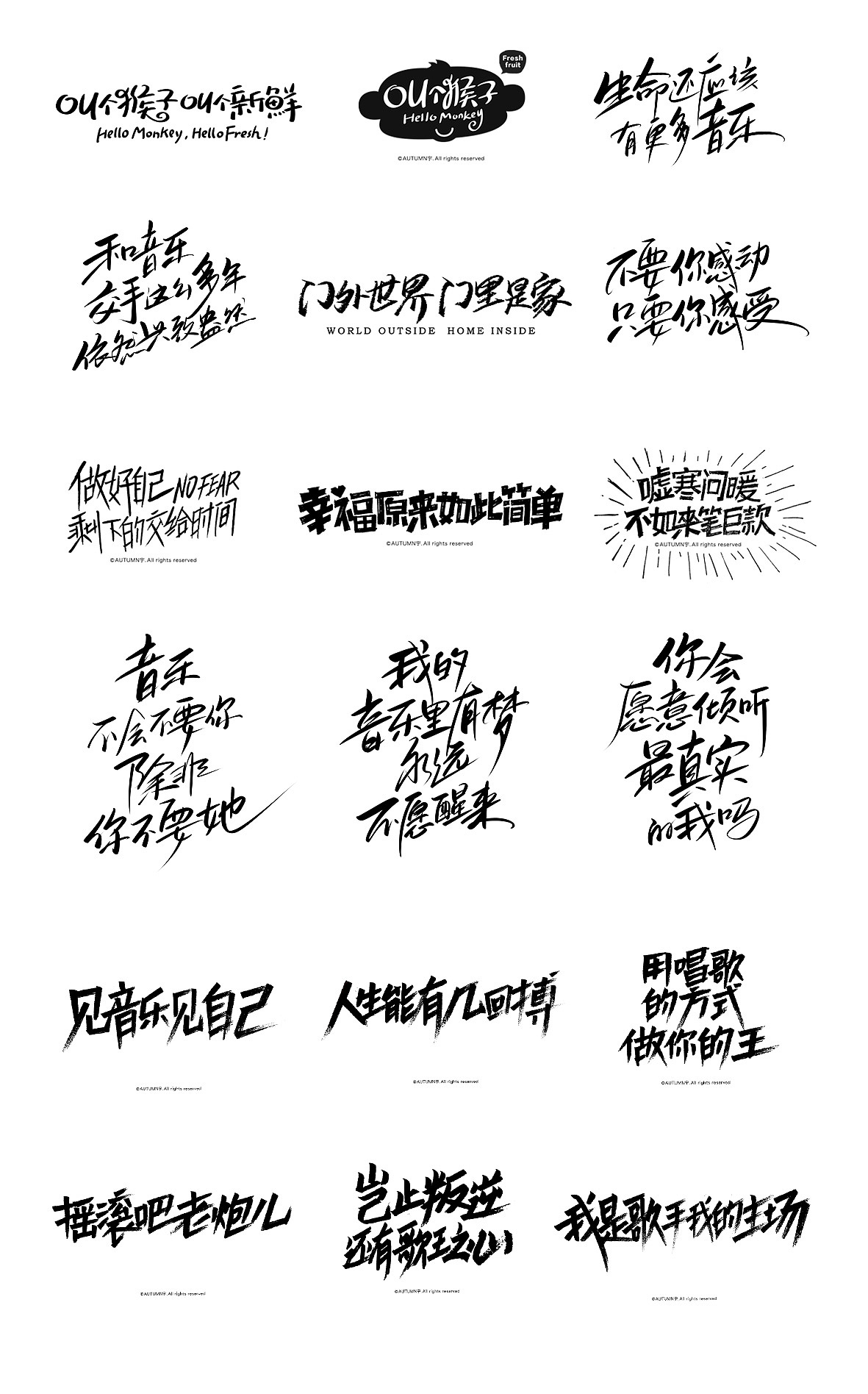 |2016上半年-手绘字体作品|（图ZNTE3NDU0NjQ=） - 字体/字形 - 站酷设计师天宇手写工作室原创素材 - 站酷ZCOOL