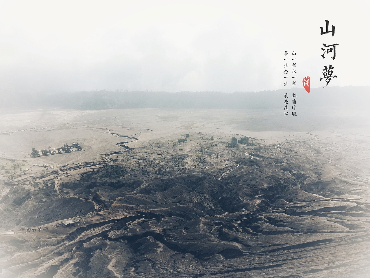 足迹3（图ZMTI0NTg1NDk2） - 风光摄影 - 站酷设计师SerendipityKun原创素材 - 站酷ZCOOL