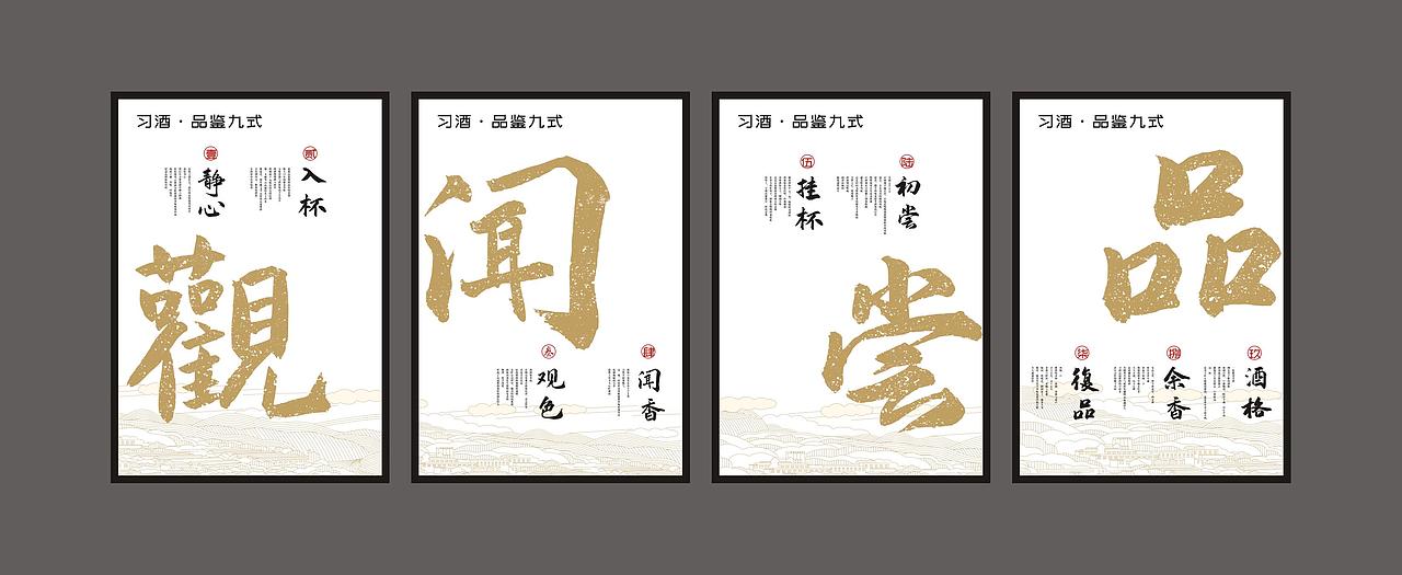 习酒物料（图ZMjc0ODA0OTgw） - 宣传物料 - 站酷设计师missDsy原创素材 - 站酷ZCOOL