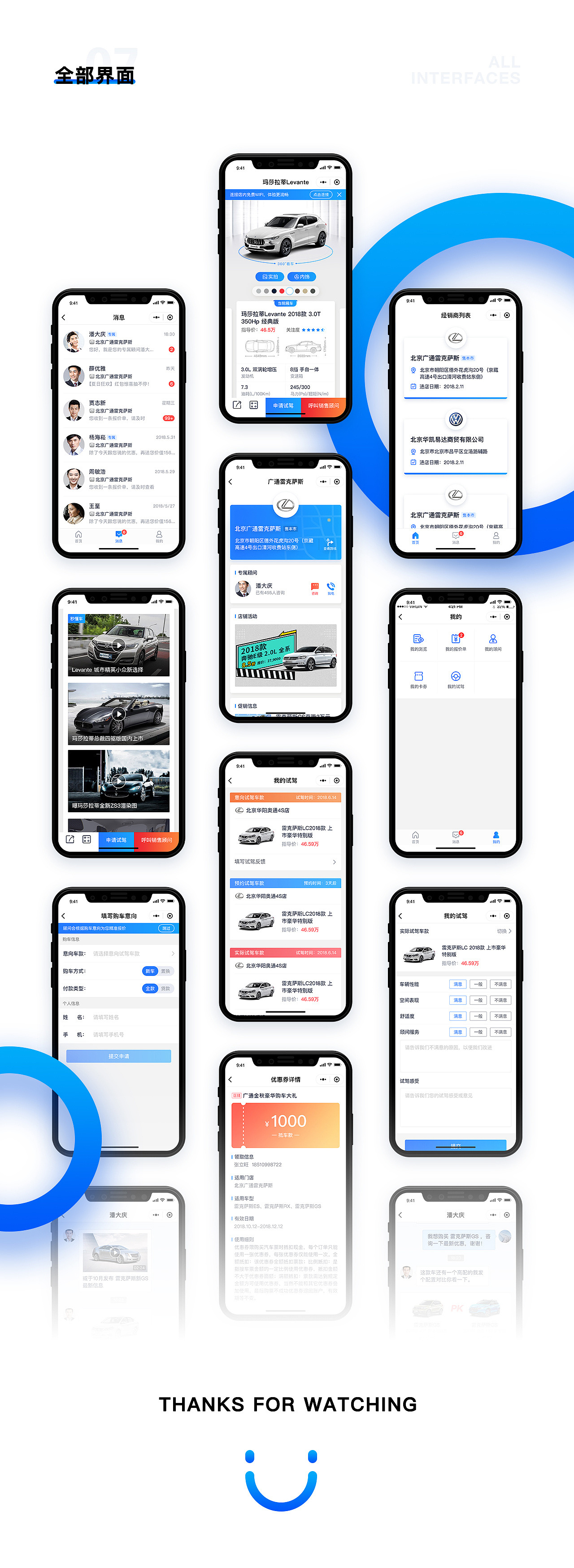 智能展厅小程序（图ZMTUyNzc4OTM2） - APP界面 - 站酷设计师六次元超人原创素材 - 站酷ZCOOL