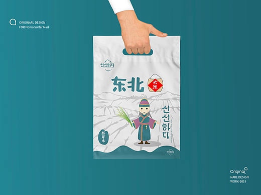 大米