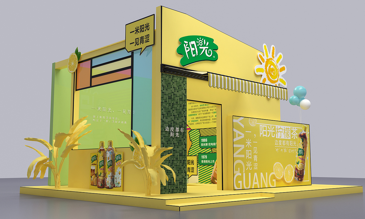 阳光网红探店设计初稿（图ZMTY3ODAyMDU2） - 其他三维 - 站酷设计师零域设计原创素材 - 站酷ZCOOL