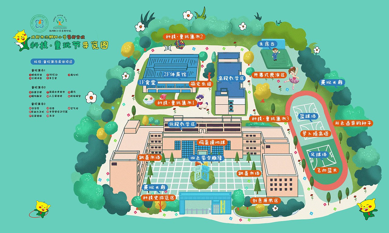 泡小蜀都手绘地图（图ZMjY3NzUwNTY0） - 商业插画 - 站酷设计师尖椒炒小米椒原创素材 - 站酷ZCOOL