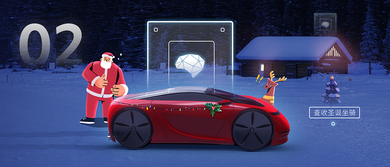 【地平线】圣诞长图