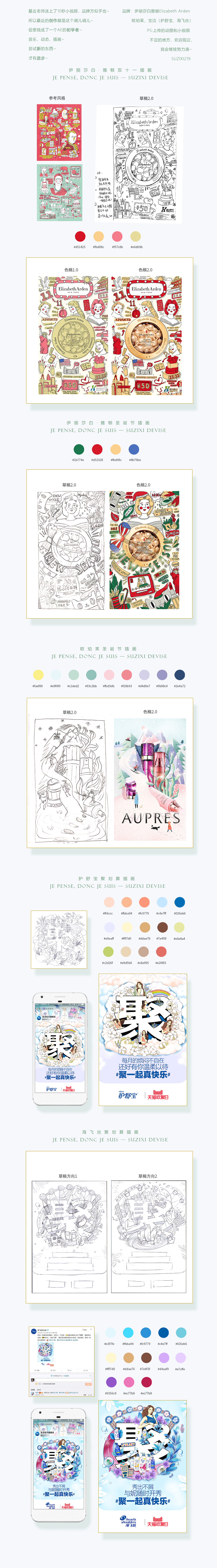 品牌GIF和AE小视频合集