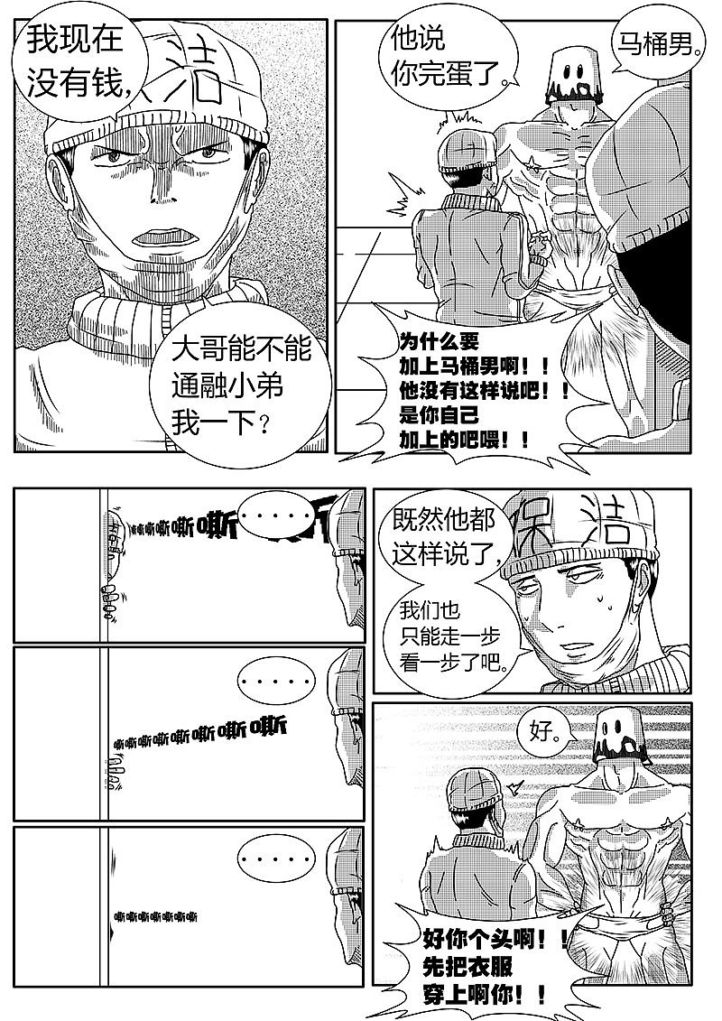 与这世界格格不入 第三话（图ZMTIzMTU0MjQ4） - 中/长篇漫画 - 站酷设计师淡漠爸爸原创素材 - 站酷ZCOOL