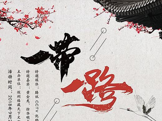 古风活动宣传海报