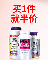 webbernaturals海外旗舰店 天猫黑五钻展