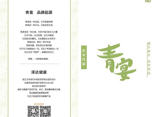 公司产品宣传册
