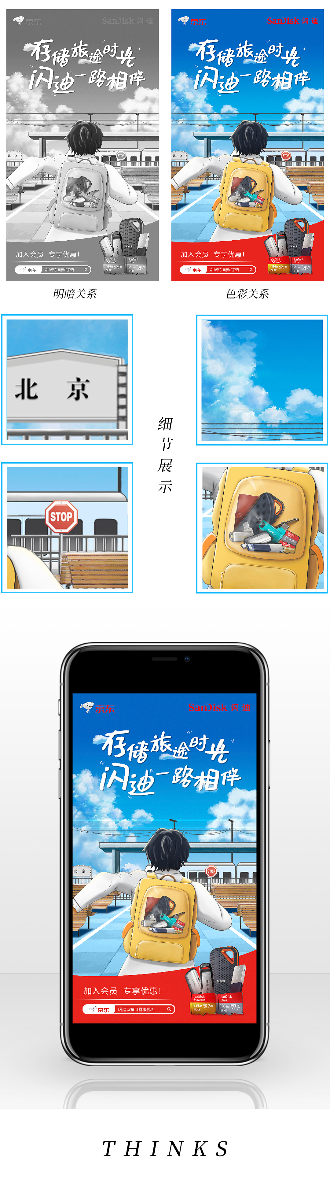 闪迪插画海报（图ZMjMyMDAxNzYw） - 商业插画 - 站酷设计师Zhlily原创素材 - 站酷ZCOOL