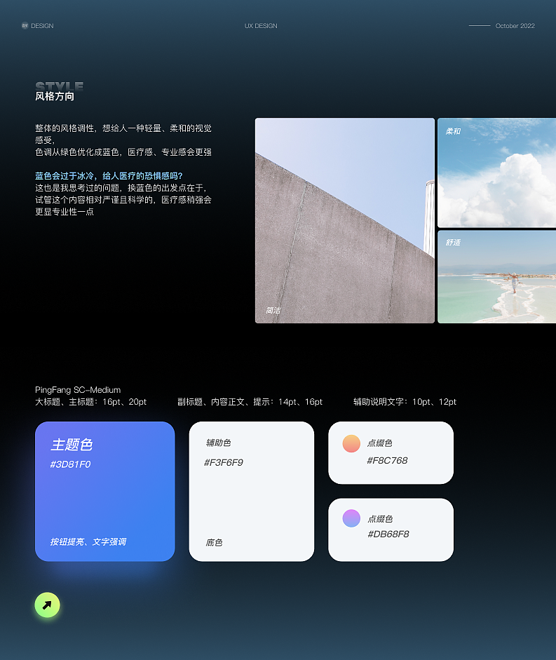 2023作品集（图ZMzQ5NTMyNDQw） - APP界面 - 站酷设计师龙喵喵喵喵喵原创素材 - 站酷ZCOOL