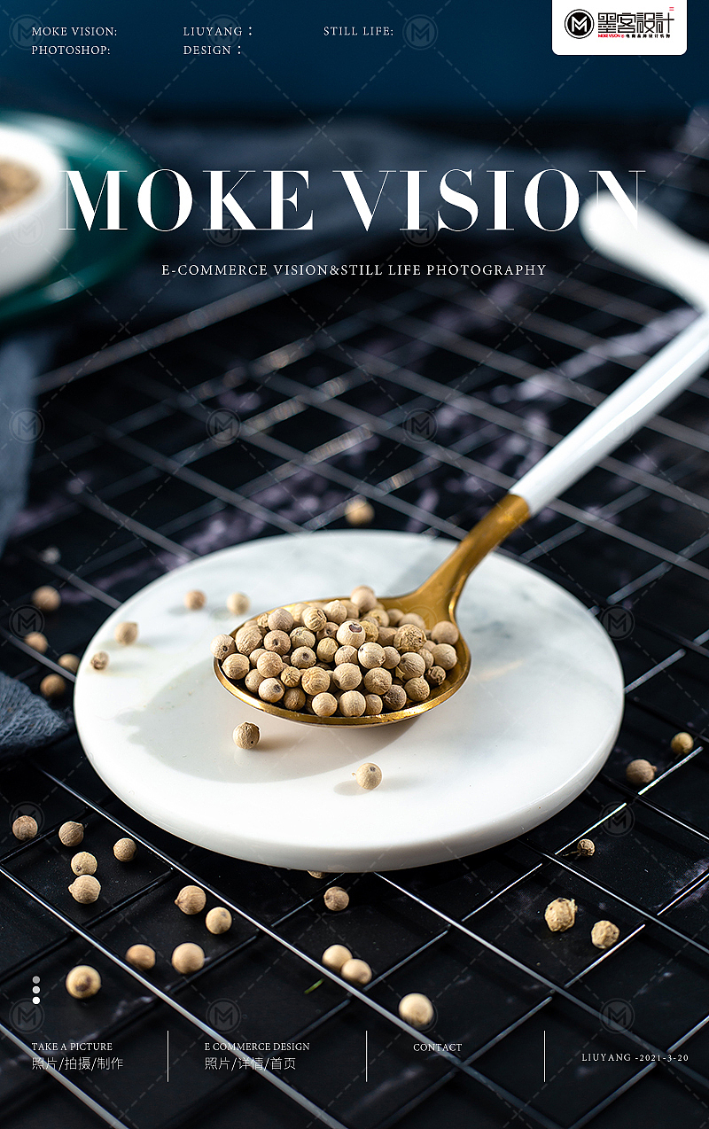 电商静物拍摄/西餐香料拍摄/调味料拍摄/食品牛排拍摄