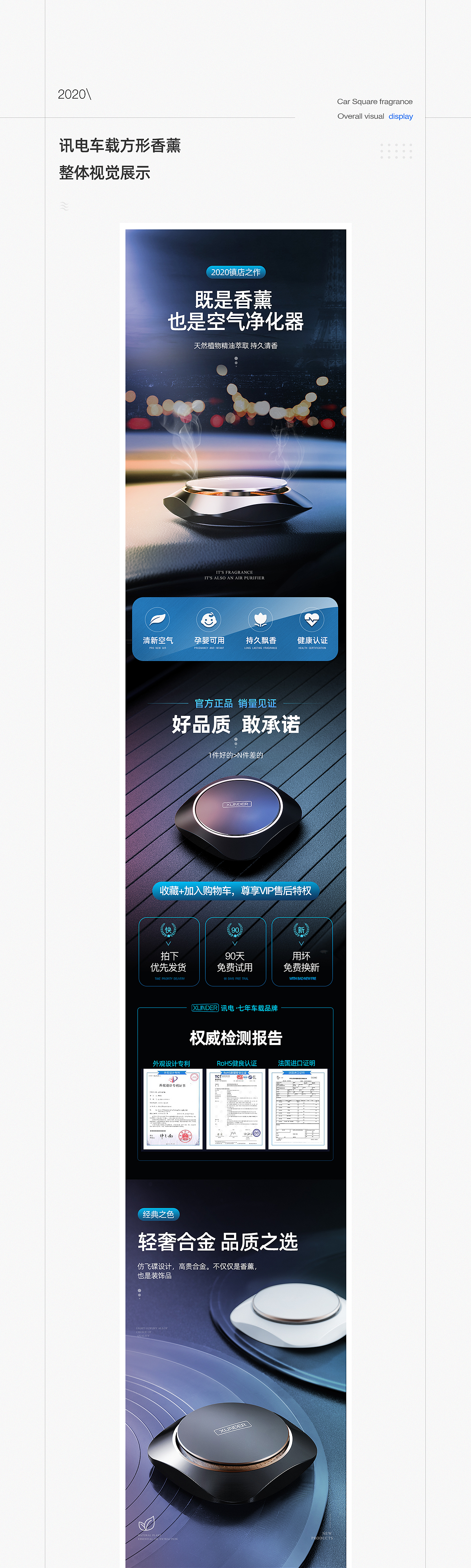 车载方形香薰（图ZMjU0MjA4Mzg4） - 电商 - 站酷设计师燕子国原创素材 - 站酷ZCOOL