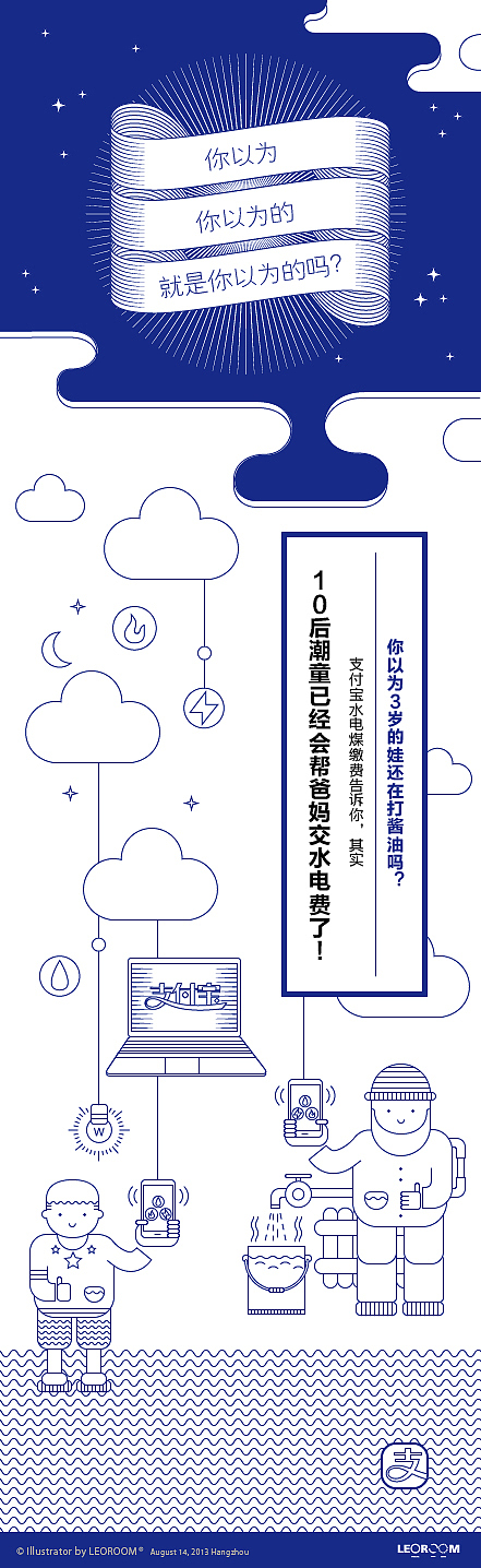 你以为的就是你以为的吗？（图ZMTEwMTM0MDQ=） - 商业插画 - 站酷设计师LEOROOM原创素材 - 站酷ZCOOL