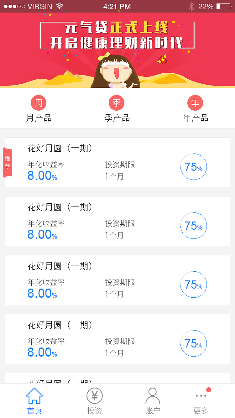 金融类APP-2（图ZNzUyODcxNDg=） - APP界面 - 站酷设计师ruibao0420原创素材 - 站酷ZCOOL