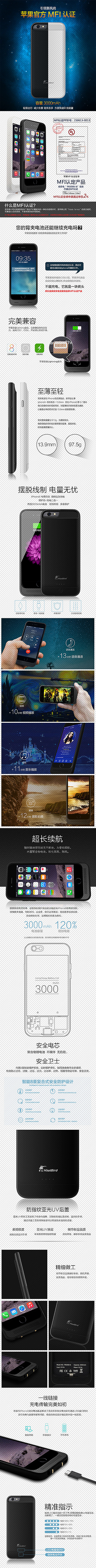 背夹电池详情（图ZODE0OTUxNzI=） - 电商 - 站酷设计师Ally1原创素材 - 站酷ZCOOL