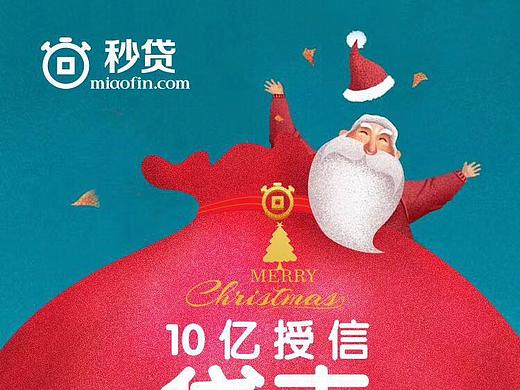 圣诞微信海报（个人主页-ZMjk3NTc0NjQ=） - 海报 - 站酷设计师yangbosj原创素材 - 站酷ZCOOL