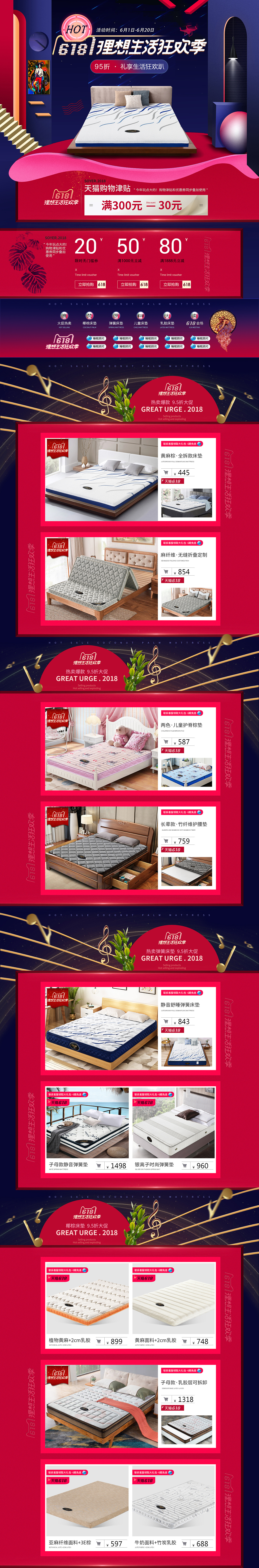 618理想生活狂欢节（图ZMTI4Njg3NjEy） - 电商 - 站酷设计师迦岚诺德原创素材 - 站酷ZCOOL