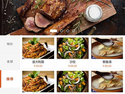 户外点餐机的界面设计