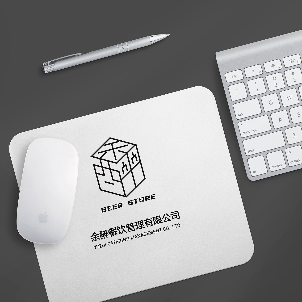 余醉啤酒士多VIS系统手册