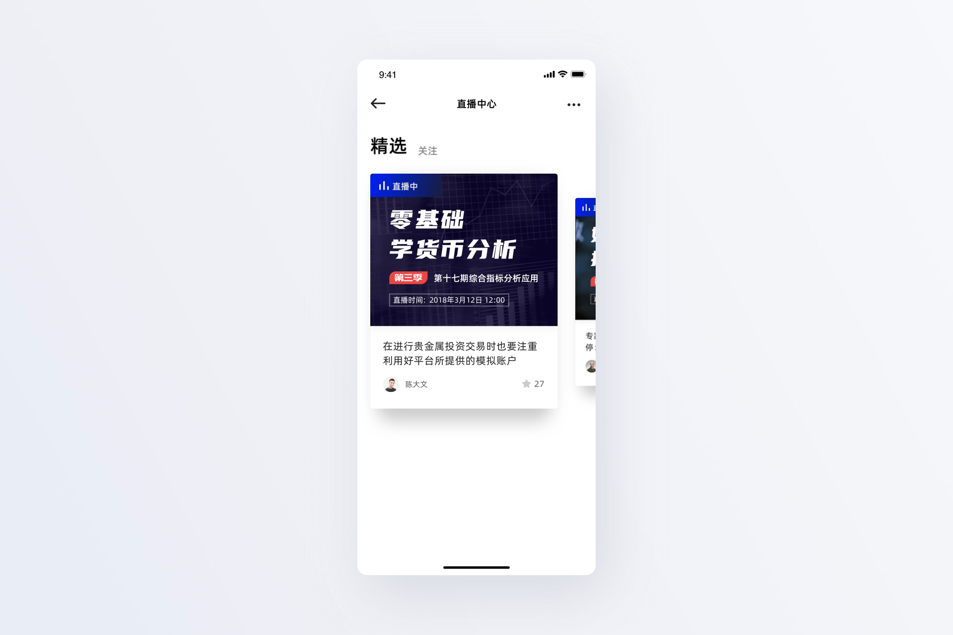 港交宝APP（图ZMjUwMTUxNzg4） - APP界面 - 站酷设计师MiloDesgin原创素材 - 站酷ZCOOL