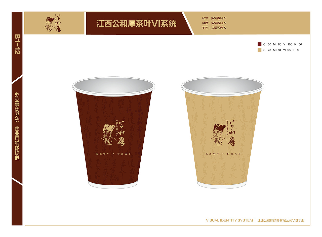 江西维士实业VI系统