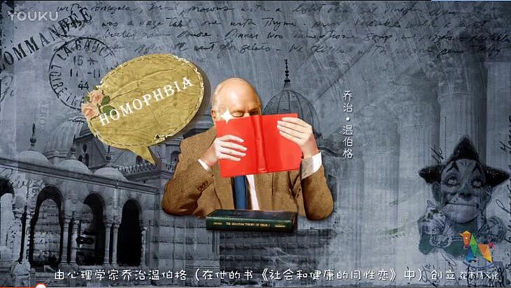 【花木馬原創(chuàng)作品】3分鐘帶你讀懂什么是同性戀恐懼癥（圖ZODAwMTQ0NDA=） - 動(dòng)畫(huà)片 - 站酷設(shè)計(jì)師花木馬文化原創(chuàng)素材 - 站酷ZCOOL