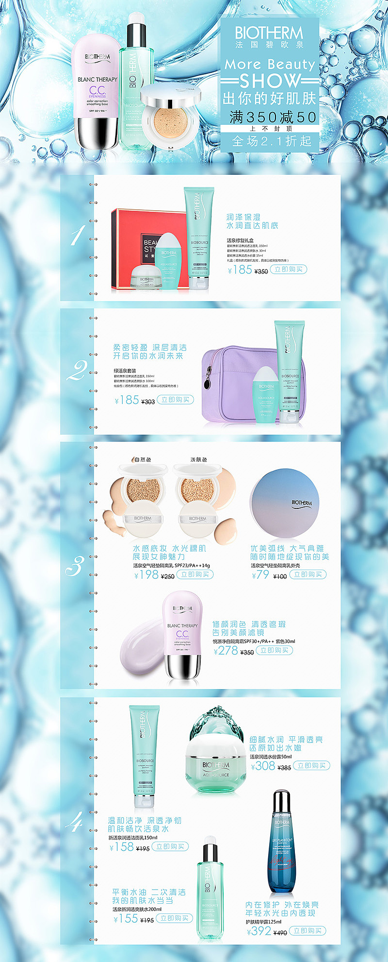 专题页面（图ZOTAzMjkxOTY=） - 电商 - 站酷设计师糖果轰炸机原创素材 - 站酷ZCOOL