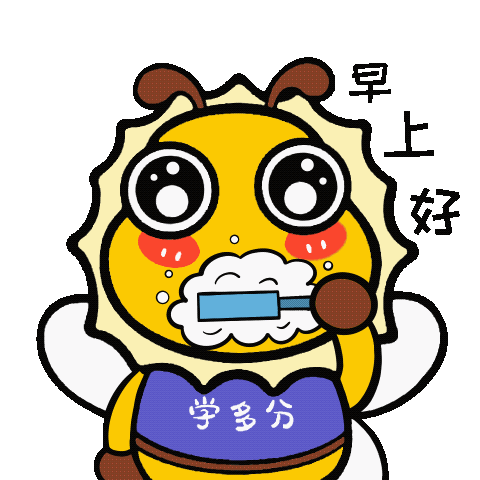 学多分表情包（图ZMjQwMjI4NjIw） - IP形象 - 站酷设计师嘉阳大大原创素材 - 站酷ZCOOL